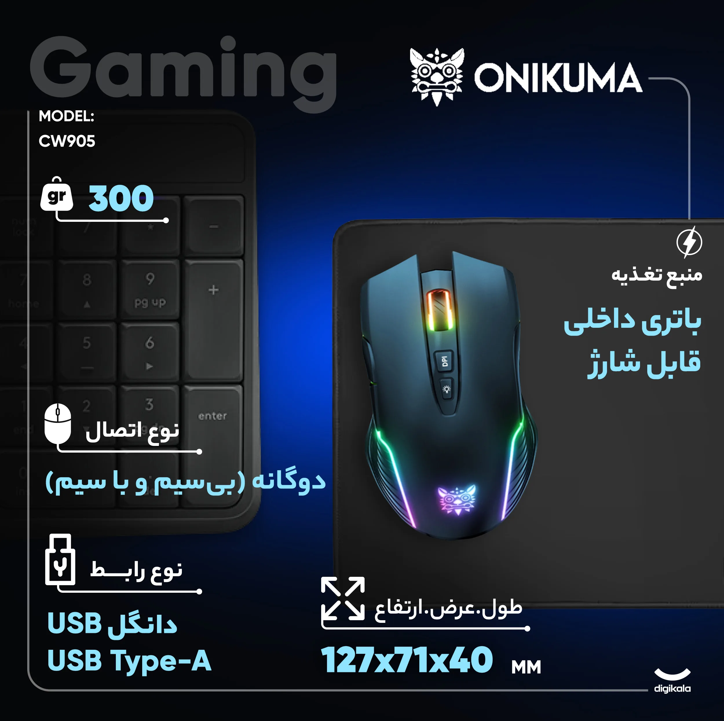 ماوس بی سیم مخصوص بازی اونیکوما مدل CW905