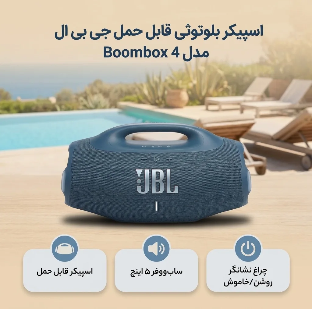 اسپیکر بلوتوثی قابل حمل جی بی ال مدل Boombox 4