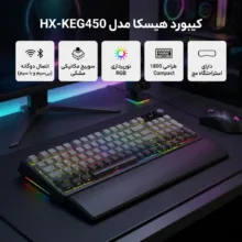 کیبورد مخصوص بازی هیسکا مدل HX-KEG450