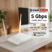 مودم روتر +ADSL2 دی-لینک مدل DSL-2750U USB