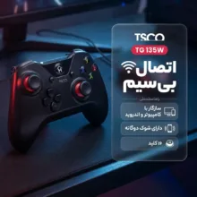 دسته بازی تسکو مدل TG 135W