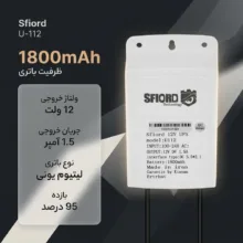 یو پی اس کارت خوان و مودم اسفیورد مدل U-112 ظرفیت 12 ولت 1.5 آمپر
