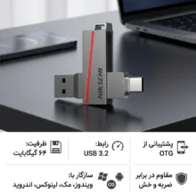 فلش مموری OTG هایک سمی 64 گیگابایت مدل HS-USB-E307C با رابط‌های USB نسخه 3.2 و Type-C، مقاوم در برابر ضربه و خط‌وخش