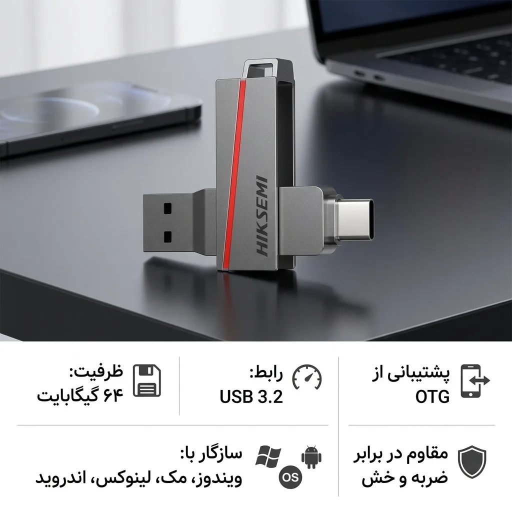 فلش مموری OTG هایک سمی 64 گیگابایت مدل HS-USB-E307C با رابطهای USB نسخه 3.2 و Type-C، مقاوم در برابر ضربه و خطوخش