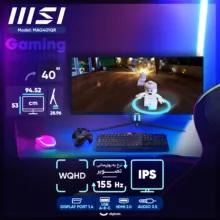 مانیتور گیمینگ 40 اینچ ام اس آی مدل MAG401QR با وضوح WQHD پنل IPS و نرخ به روزرسانی 155 هرتز