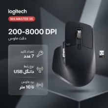 ماوس بی سیم لاجیتک مدل MX MASTER 3S