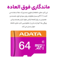 کارت حافظه‌ microSDXC ای دیتا مدل Premier کلاس 10 استاندارد UHS-I U1 سرعت 80MBps ظرفیت 64 گیگابایت به همراه آداپتور SD
