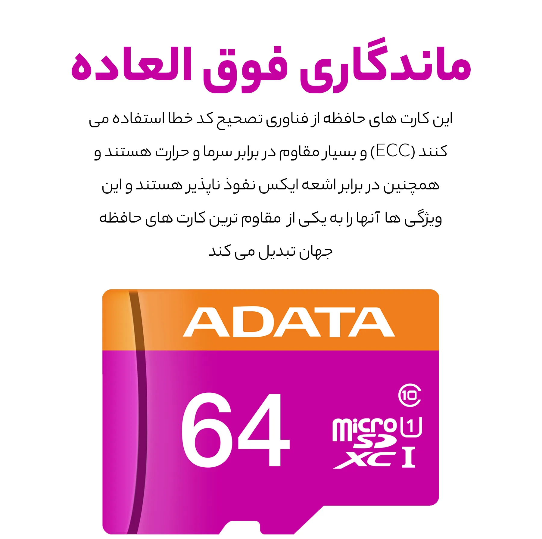 کارت حافظه‌ microSDXC ای دیتا مدل Premier کلاس 10 استاندارد UHS-I U1 سرعت 80MBps ظرفیت 64 گیگابایت به همراه آداپتور SD