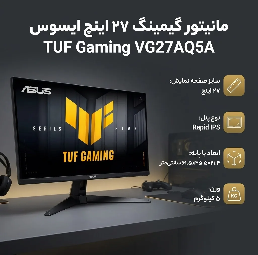 مانیتور گیمینگ 27 اینچ ایسوس مدل TUF Gaming VG27AQ5A