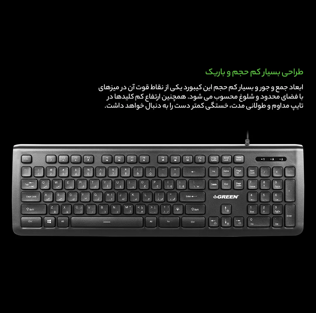 کیبورد گرین مدل GK304، سوییچ ممبران، Full Size، نورپردازی تک رنگ