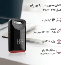 فلش مموری سیلیکون پاور مدل Touch T06 ظرفیت 16 گیگابایت، رابط USB2.0، مقاوم در برابر آب، گردوغبار و شوک، ابعاد کوچک و وزن 3.6 گرم، سازگار با ویندوز، مک و لینوکس