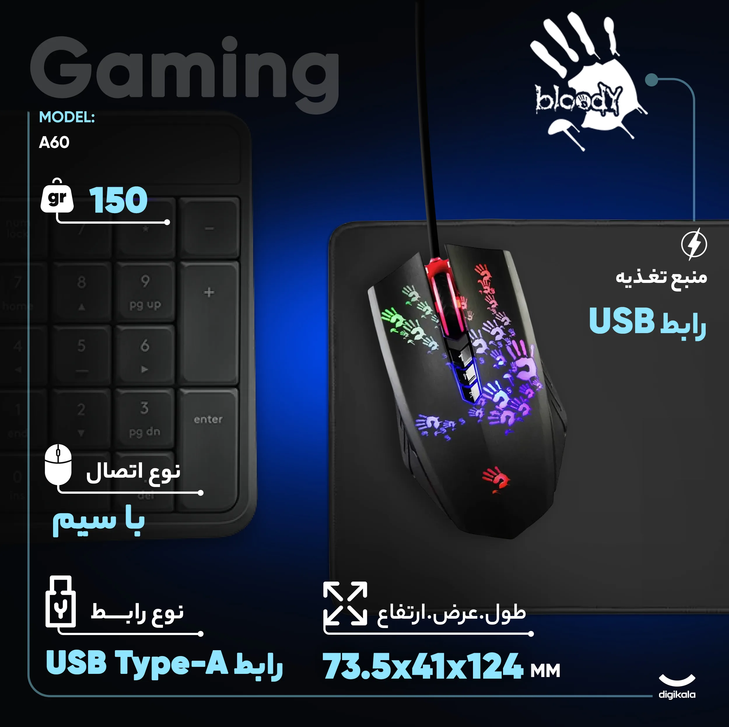 ماوس مخصوص بازی بلادی مدل A60