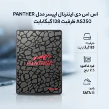 اس اس دی اینترنال اپیسر مدل AS350 PANTHER ظرفیت 128گیگابایت