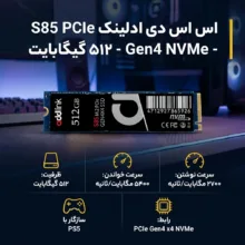 اس اس دی اینترنال PCIe Gen4 x4 ادلینک مدل SSD addlink S85 PCIe Gen4 NVMe ظرفیت 512 گیگابایت