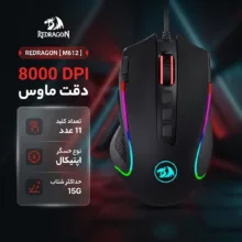 ماوس گیمینگ ردراگون مدل M612