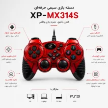 دسته بازی ایکس پی-پروداکت مدل XP-MX314S