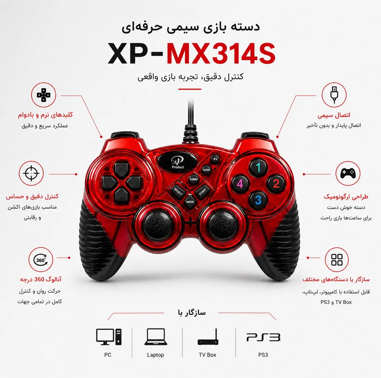 دسته بازی ایکس پی-پروداکت مدل XP-MX314S