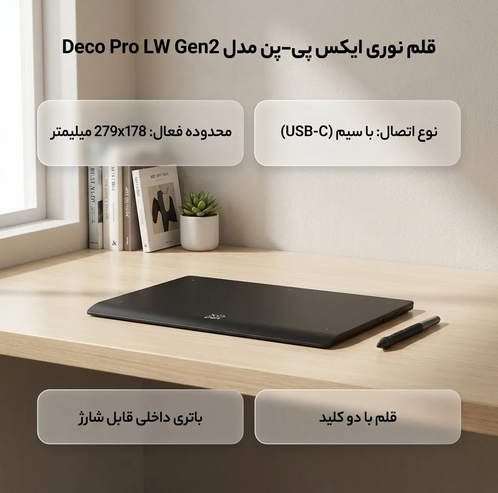 قلم نوری ایکس پی-پن مدل Deco Pro LW Gen2