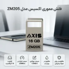 فلش مموری 16 گیگابایت اکسیس مدل ZM205 با مقاومت در برابر آب، شوک و لرزش و سرعت خواندن 25 مگابایت بر ثانیه