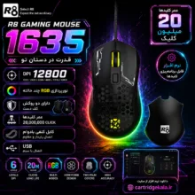 ماوس گیمینگ آر هشت مدل R8-1635