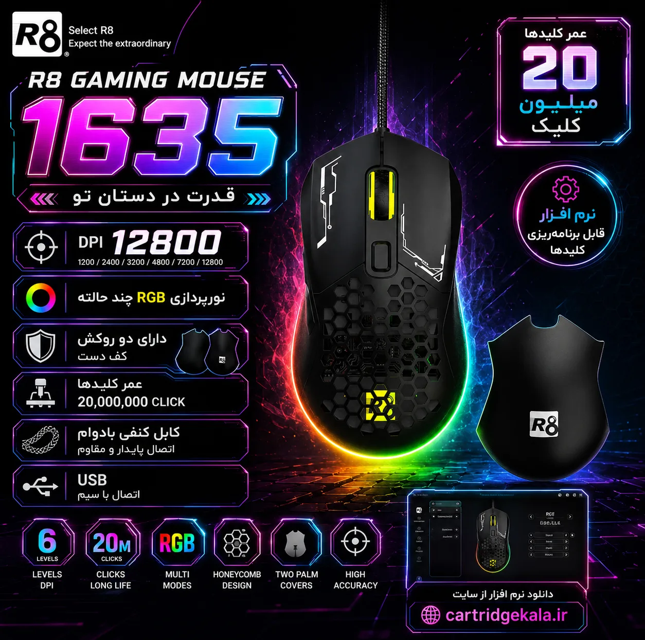 ماوس گیمینگ آر هشت مدل R8-1635