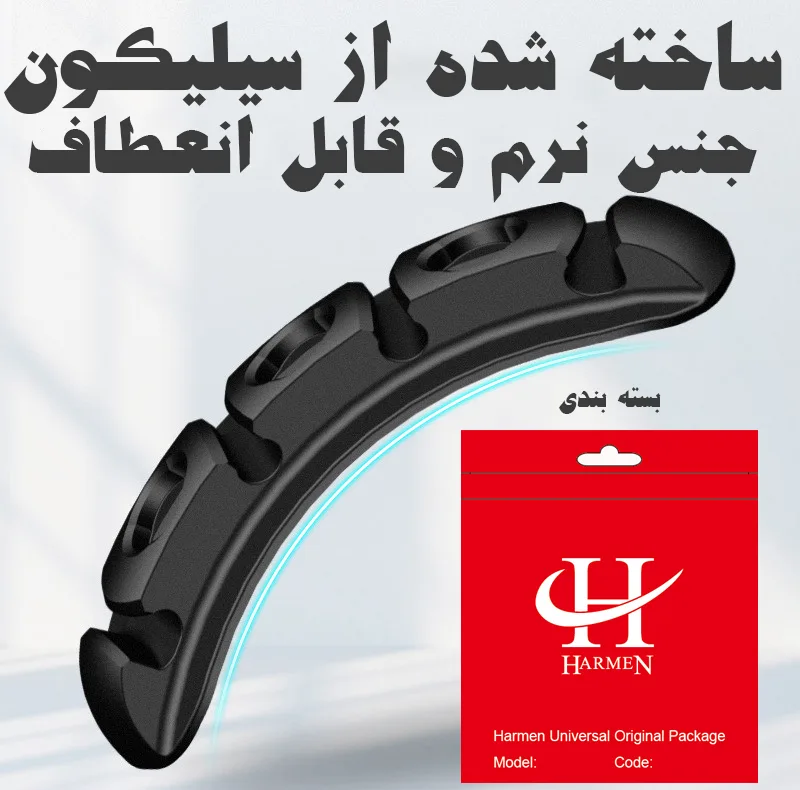 نظم دهنده سیم و کابل هارمن مدل HR-L3500