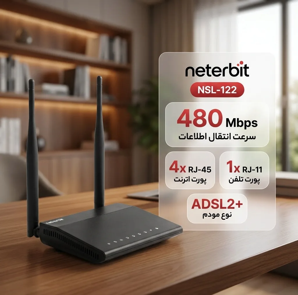 مودم روتر +ADSL2 نتربیت مدل NSL-122