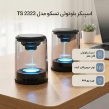 اسپیکر بلوتوثی تسکو مدل TS 2323