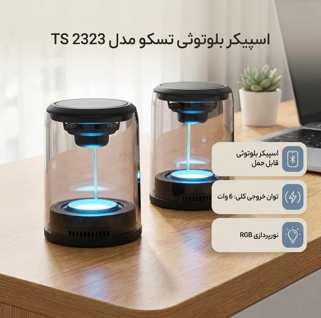 اسپیکر بلوتوثی تسکو مدل TS 2323