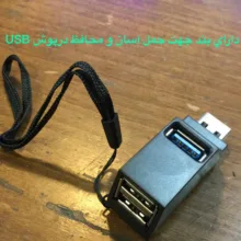 هاب 3 پورت USB3.0 مدل PRO2-U3