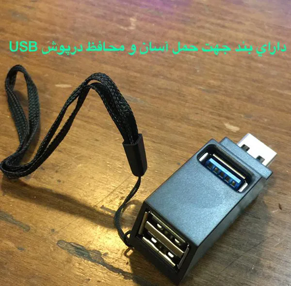 هاب 3 پورت USB3.0 مدل PRO2-U3