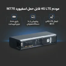 مودم 4G LTE قابل حمل اسفیورد مدل M770 با باتری 8000mAh، پشتیبانی از 10 دستگاه همزمان، سرعت دانلود تا 50Mbps، فایروال داخلی و اتصال وای‌فای 802.11b/g/n