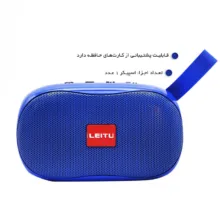 اسپیکر بلوتوثی لیتو مدل LK-5