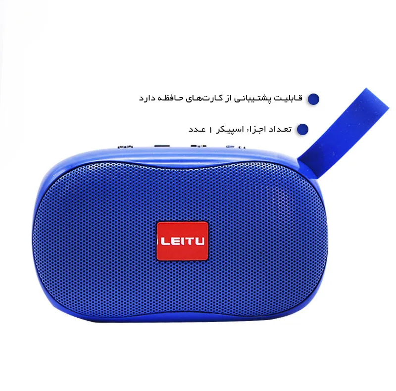 اسپیکر بلوتوثی لیتو مدل LK-5