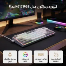 کیبورد مخصوص بازی ردراگون مدل Fizz K617 RGB