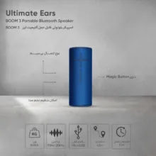 اسپیکر بلوتوثی قابل حمل آلتیمیت ایرز مدل UE BOOM 3