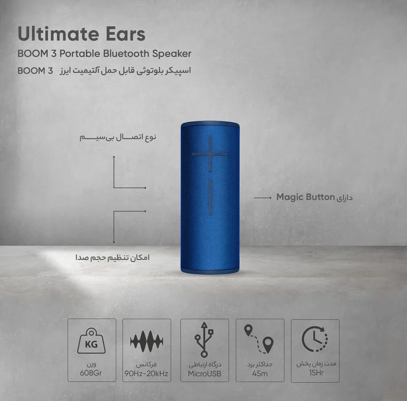 اسپیکر بلوتوثی قابل حمل آلتیمیت ایرز مدل UE BOOM 3