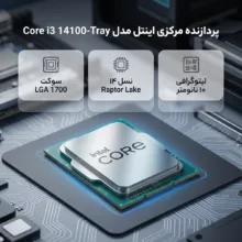 پردازنده مرکزی اینتل مدل Core i3 14100-Tray