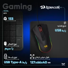 ماوس گیمینگ ردراگون مدل M711