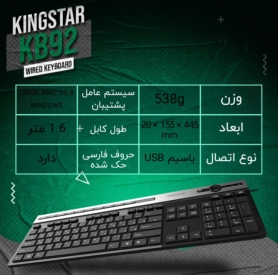 کیبورد کینگ استار مدل KINGSTAR KB92 GAMING