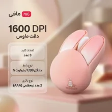 ماوس بی سیم مافی مدل m6