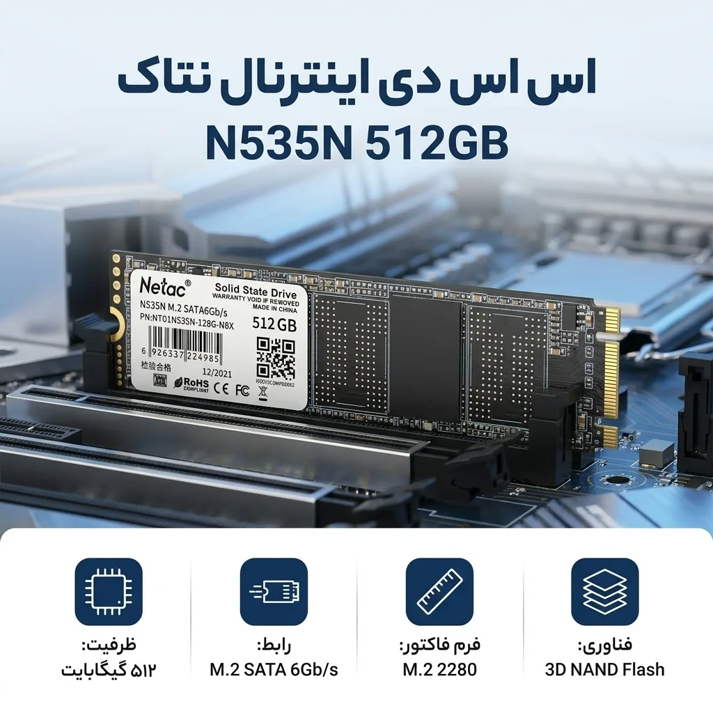 اس اس دی اینترنال نتاک مدل SSD M.2 2280 N535N ظرفیت 512 گیگابایت