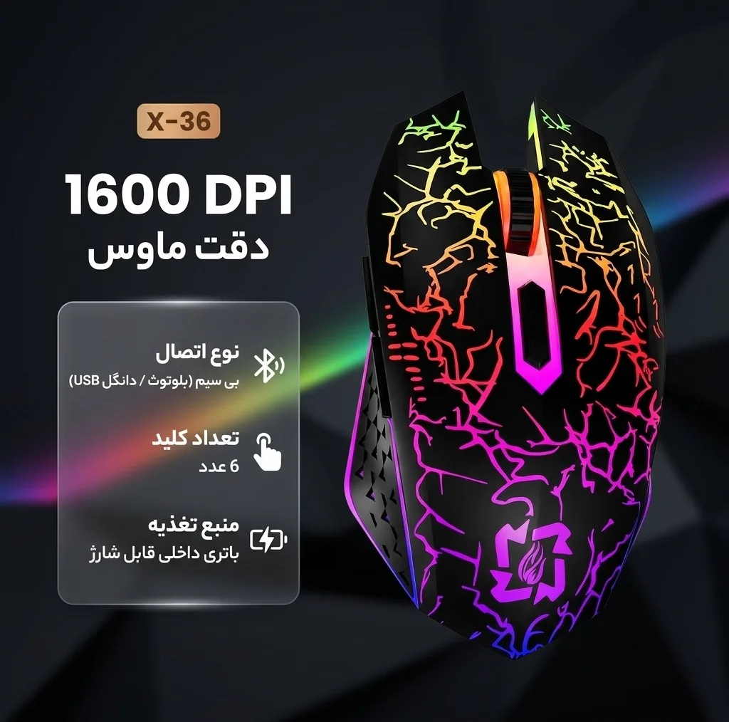 ماوس بی سیم گیمینگ مدل X-36