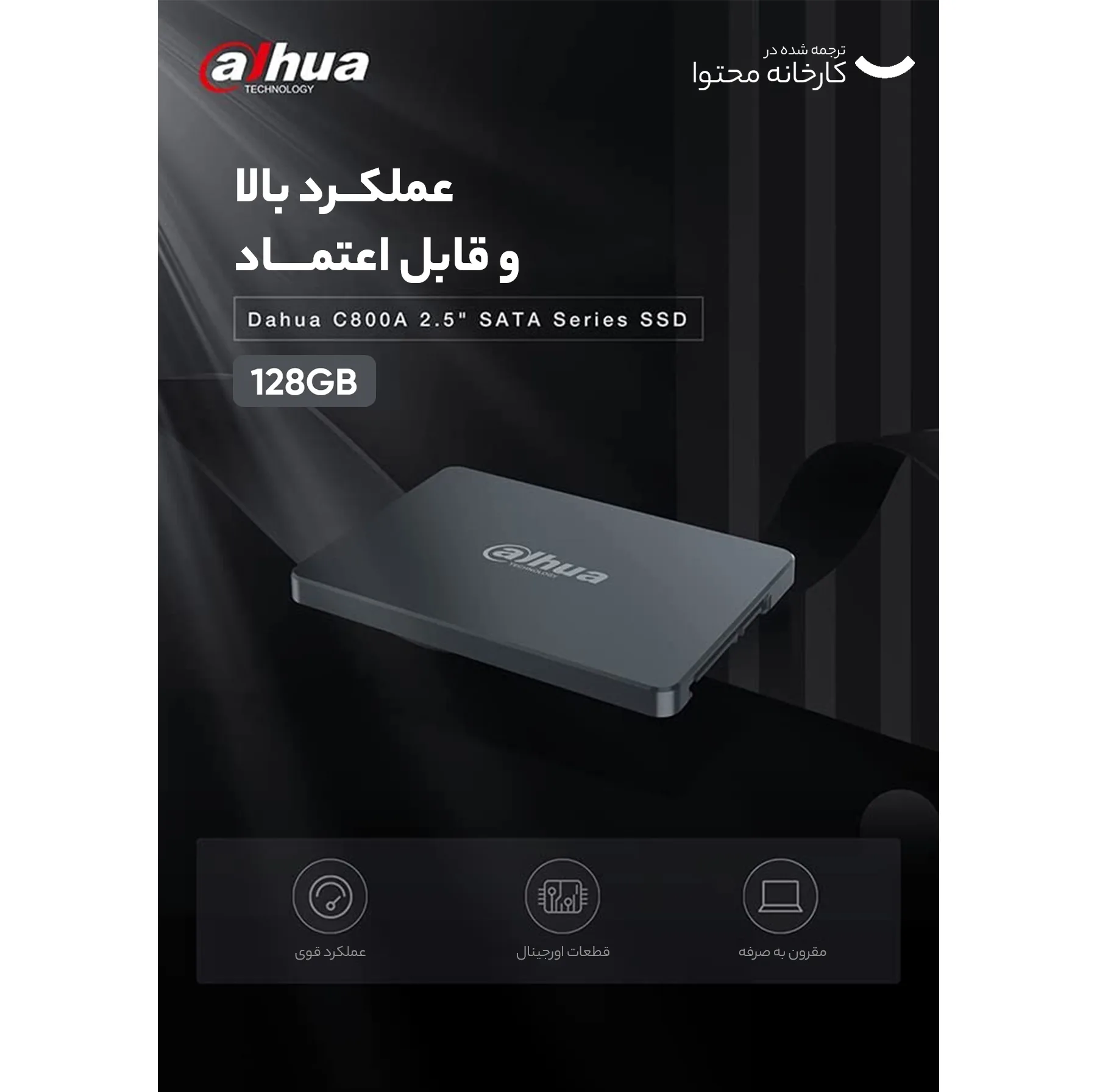 اس اس دی اینترنال SATA III داهوا مدل C800A ظرفیت 128 گیگابایت