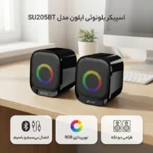 اسپیکر بلوتوثی ایلون مدل SU205BT