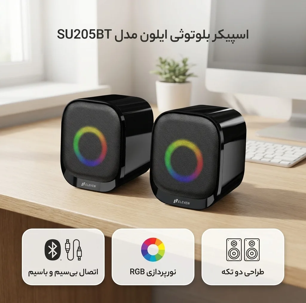 اسپیکر بلوتوثی ایلون مدل SU205BT