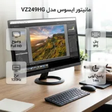 مانیتور 24 اینچ ایسوس مدل VZ249HG