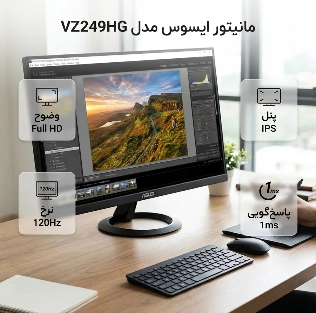 مانیتور 24 اینچ ایسوس مدل VZ249HG