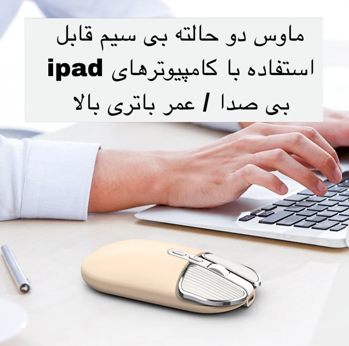 ماوس بی سیم و بلوتوث مدل M203