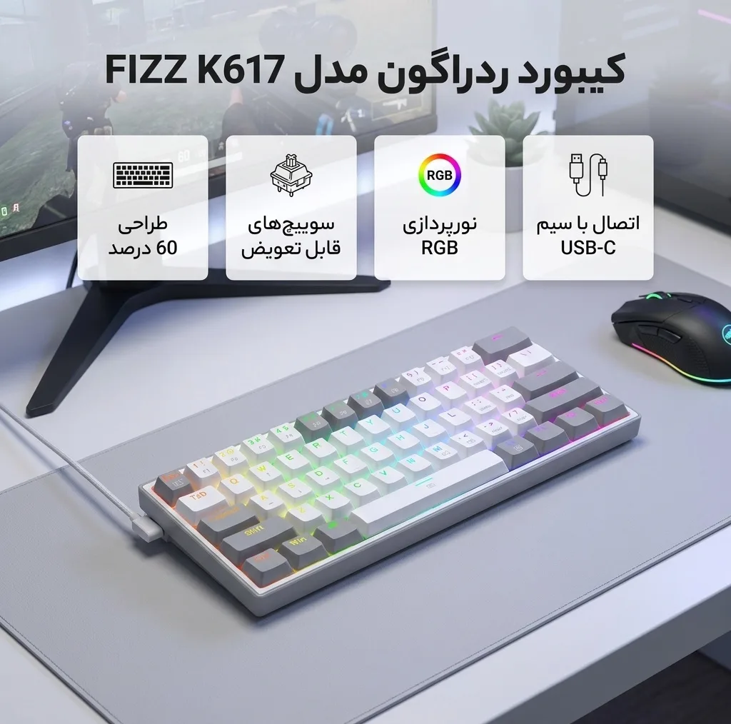 کیبورد مخصوص بازی ردراگون مدل FIZZ K617 WHITE/GREY
